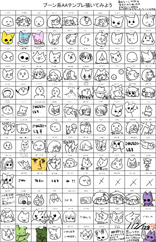 ブーン系AAテンプレ描いてみた