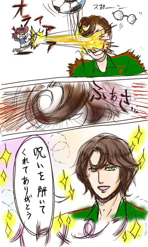 呪いのめがね