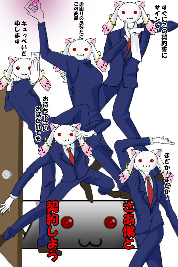 契約しようよ！！