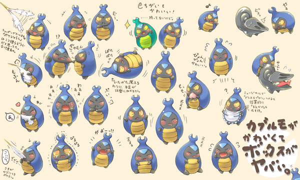 カブルモかわいいよカブルモ。