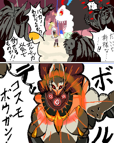 バカ！わからんのか