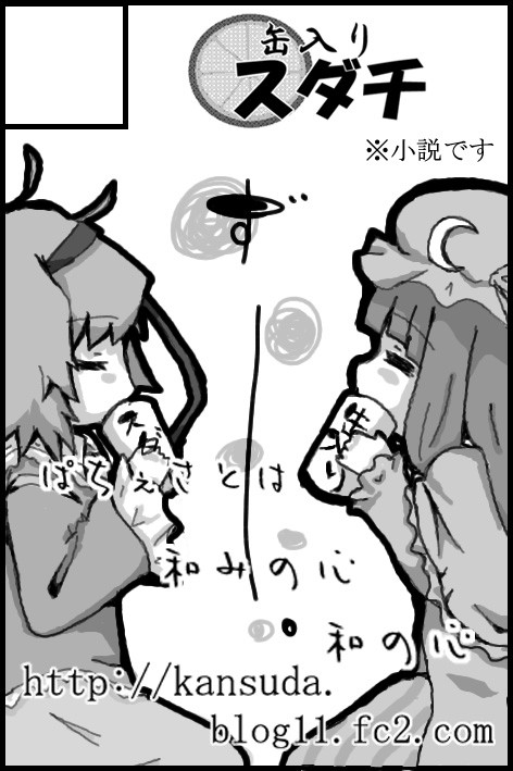【宣伝】2/6　東方椰麟祭