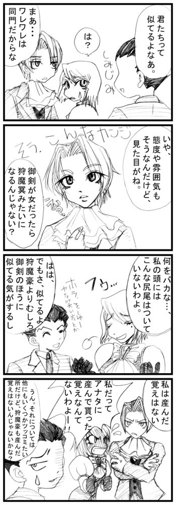 似て非なる