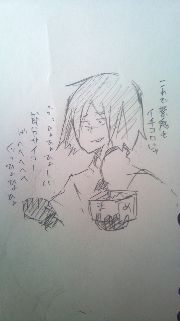 節分（遅い。）