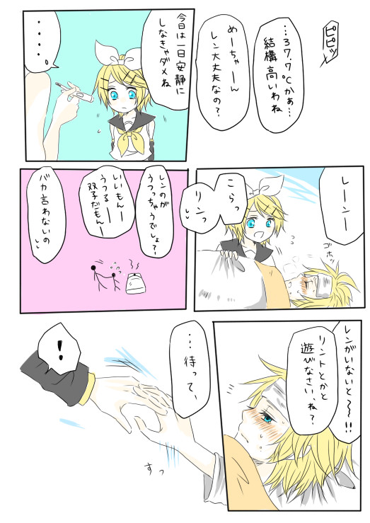 お熱