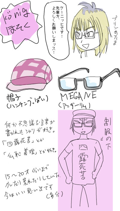【PFⅤ】ケーニッヒ【補足】