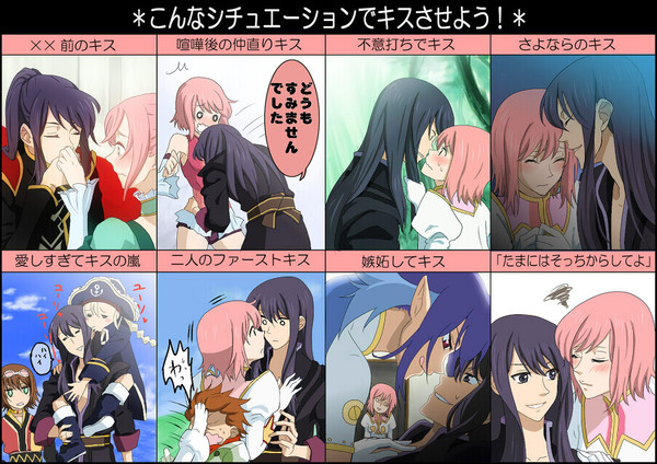 こんなシチュエーションでキスさせよう!