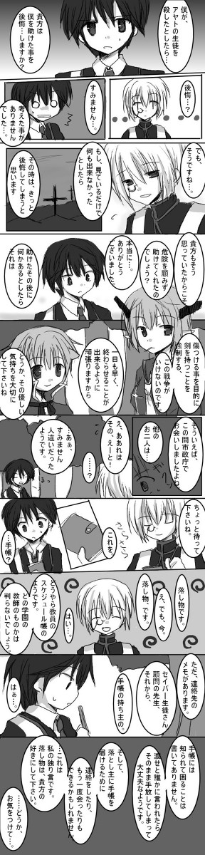 【T/E２】回答になったでしょうか。【鎮魂の地にて 】