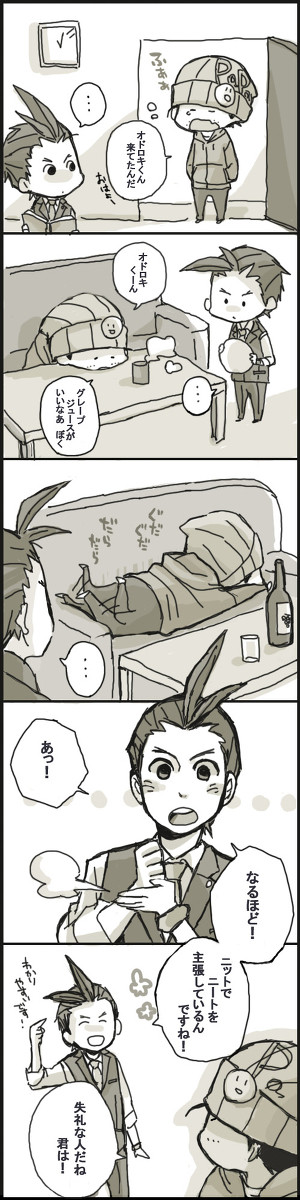 【逆裁4】にっとにーと【王+成】