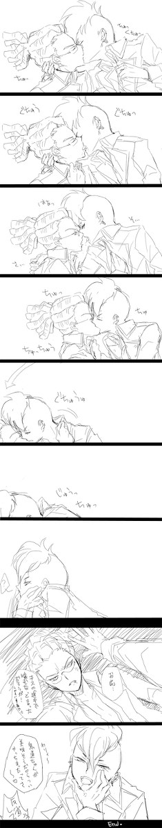 鬼道と不動のちゅっちゅ
