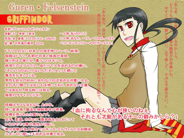 【ぴくホグ】グレン･フェルゼンシュタイン【獅寮】