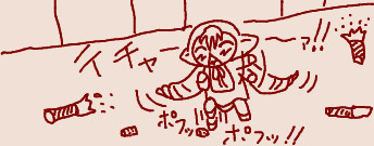 潰し遊び