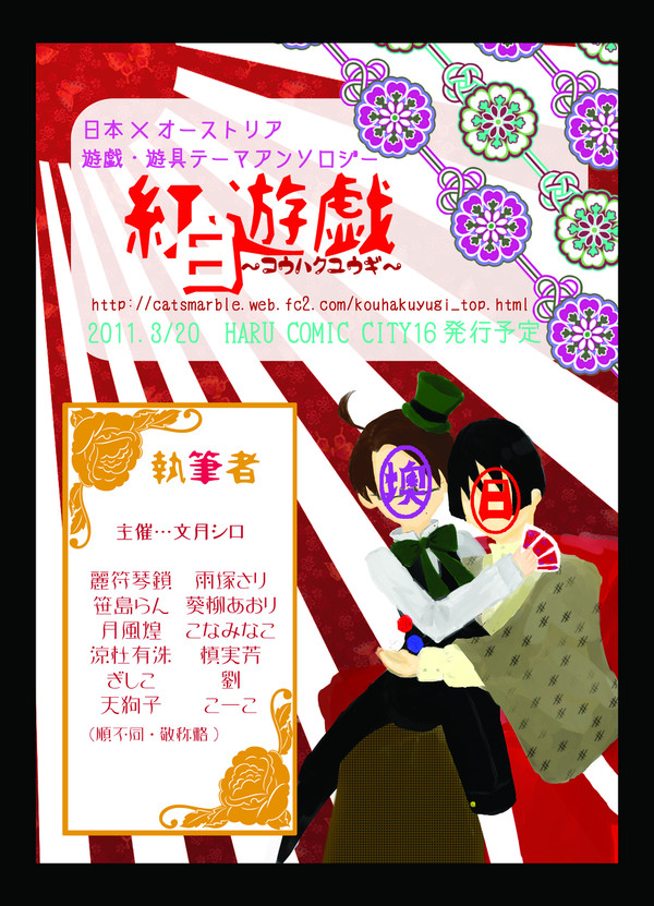 【3/20】日墺アンソロジー【春コミ発行予定】