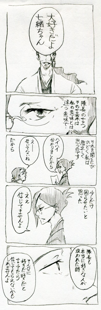 ヤマもないし、オチもないし、意味もない漫画