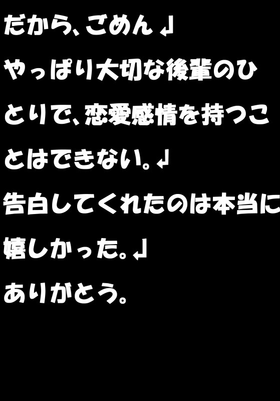 僕の初体験⑤～⑧