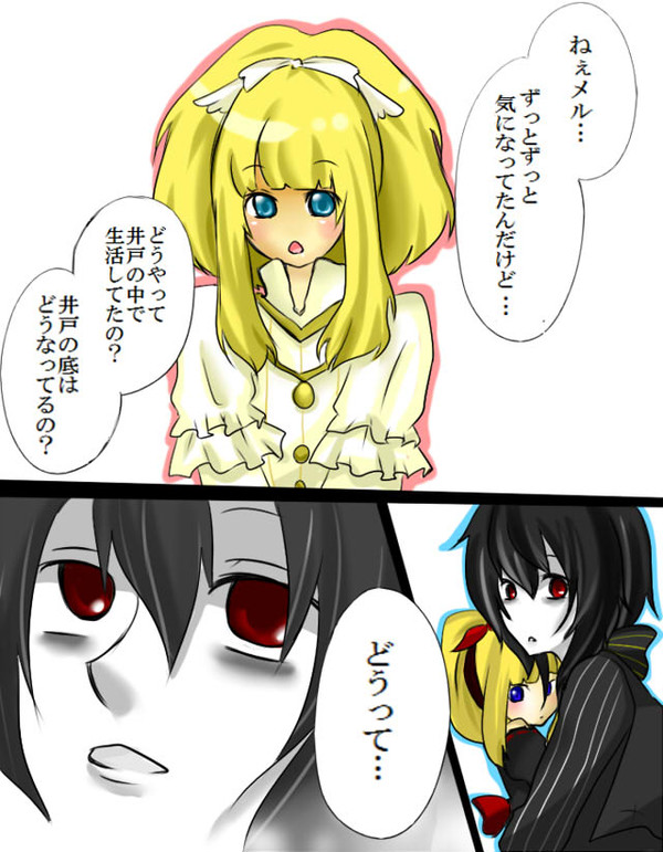 イドで暮らすイド