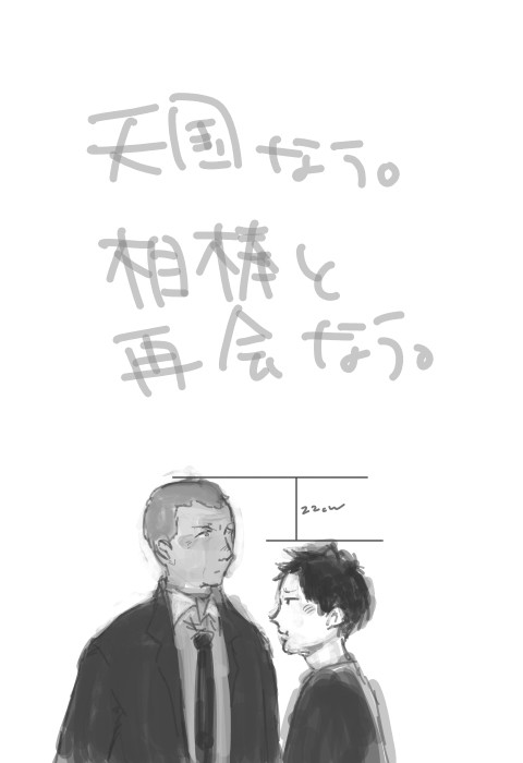 さいかい
