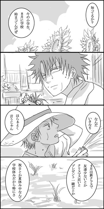 気づきたくない①【おがふる】