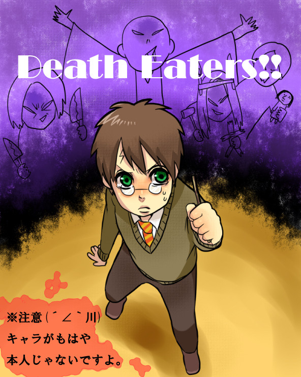 ハリポタネタ詰め合わせ。