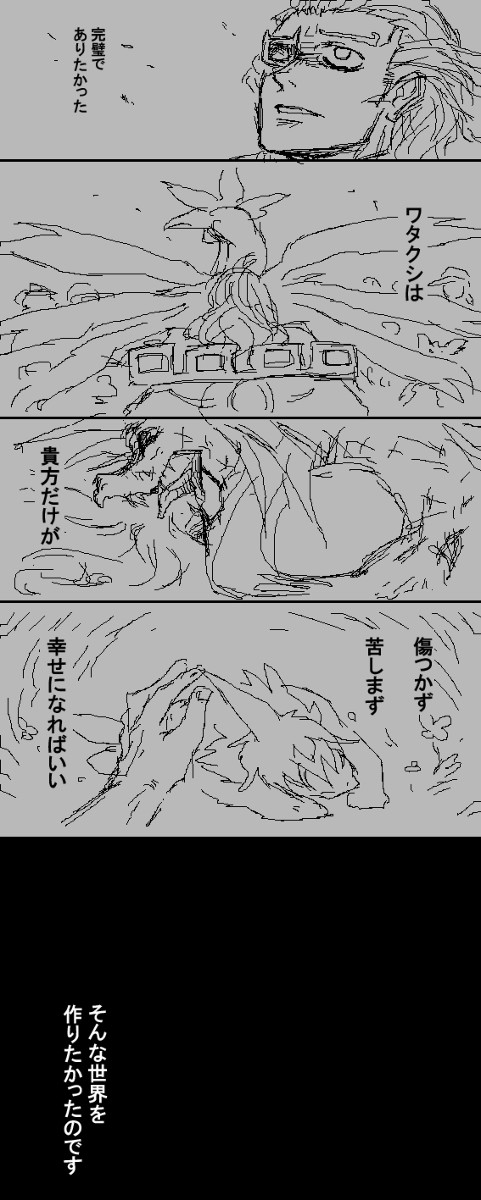 サザ←ゲ