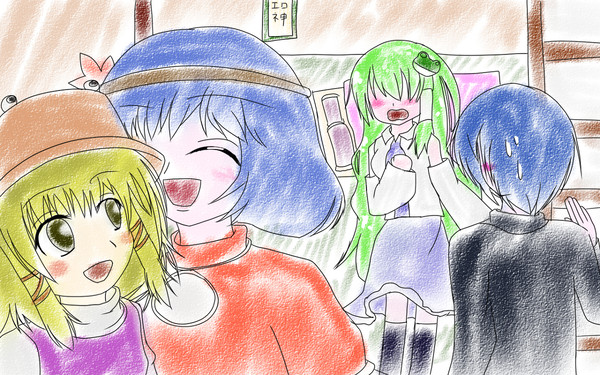 湊と早苗