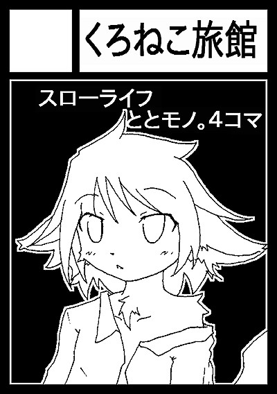 サークル参加