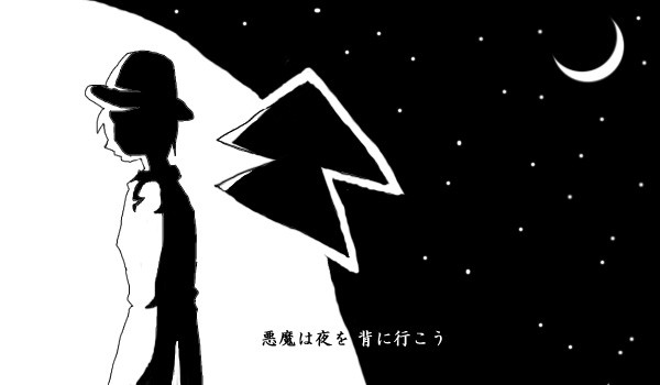 所詮はすべて彼の