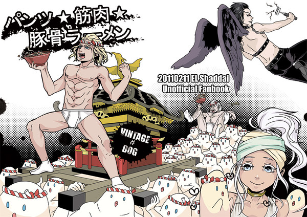 シャダイギャグ本表紙