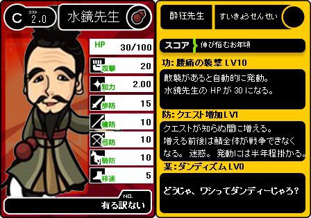 酔狂先生