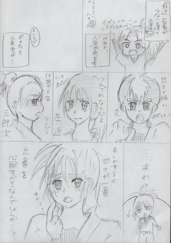 しろちゃんの危機
