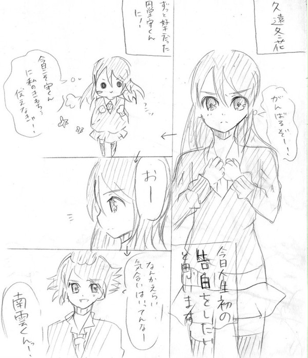 南雲と冬花