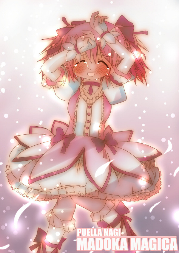 まどか☆マギカ