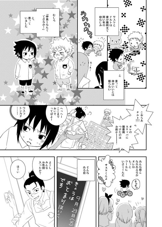 【腐】メーデー！【SN】