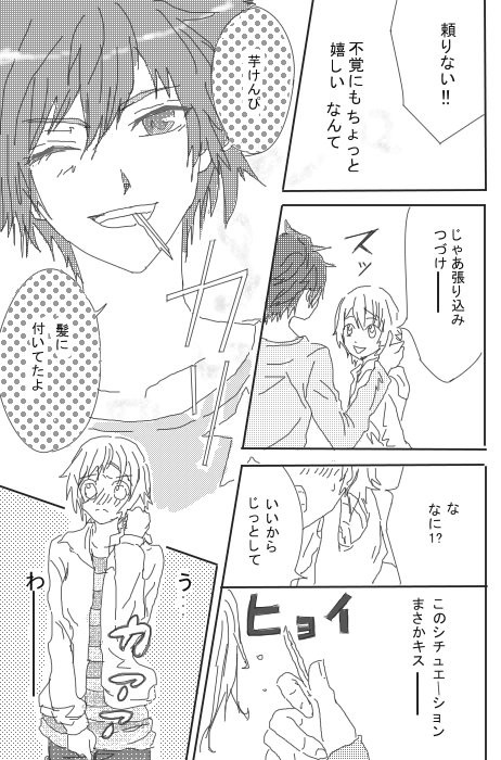 タクワコ芋けんぴ