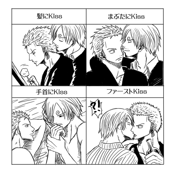 【楽かき】サンゾロkiss!kiss!kiss!