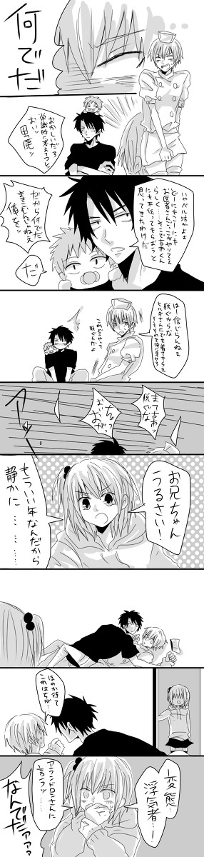 続お医者さんごっこ【腐】