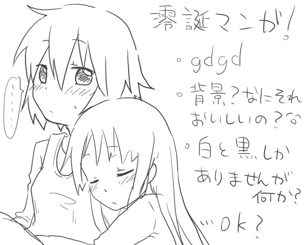 【けいおん】遅すぎる誕生日マンガ【律澪】