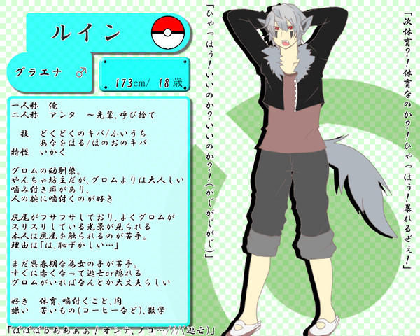 【ぽけぎ学】ルイン【3年】 2/21 キャプ編集