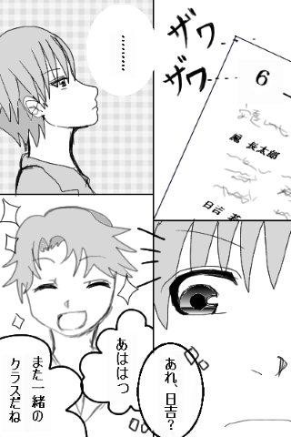日吉と鳳