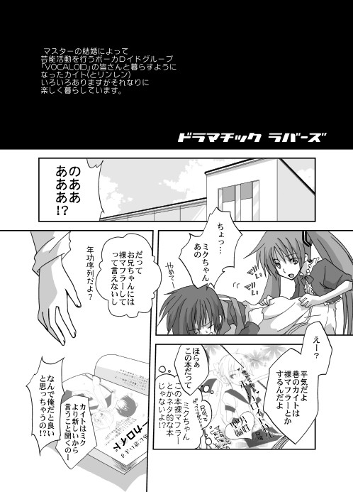 ドラマチックラバーズ【前編】