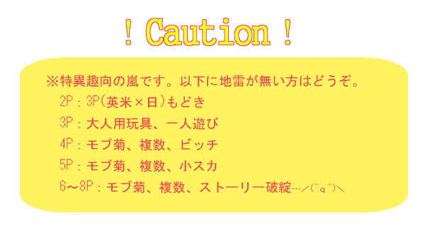 【R腐】菊受ろぐ