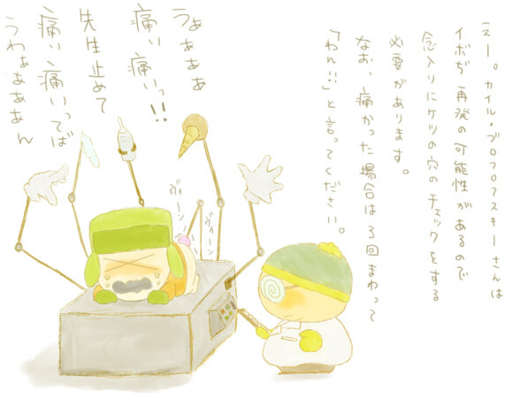けつ穴検査