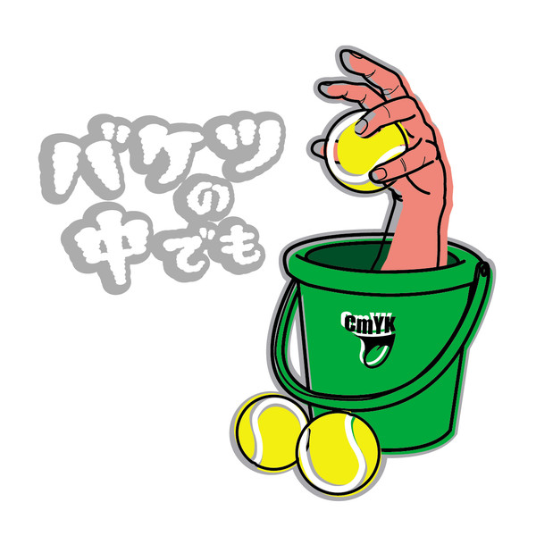 バケツさん