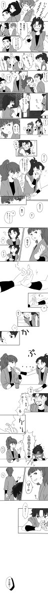 痛い奴と嫌な奴※成長