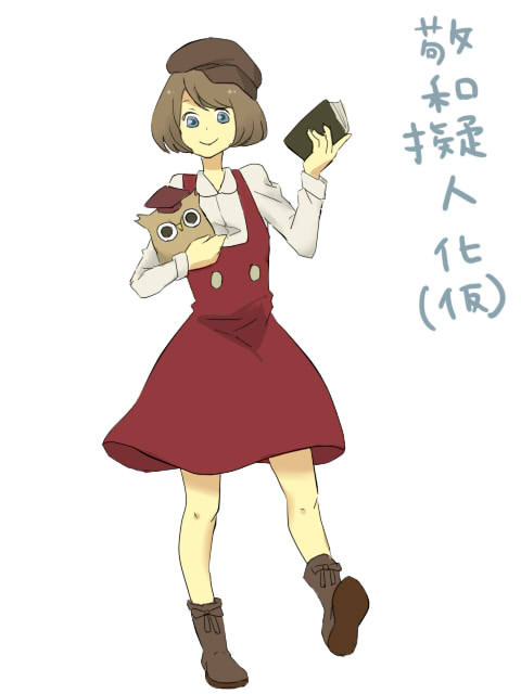 敬和擬人化（仮）