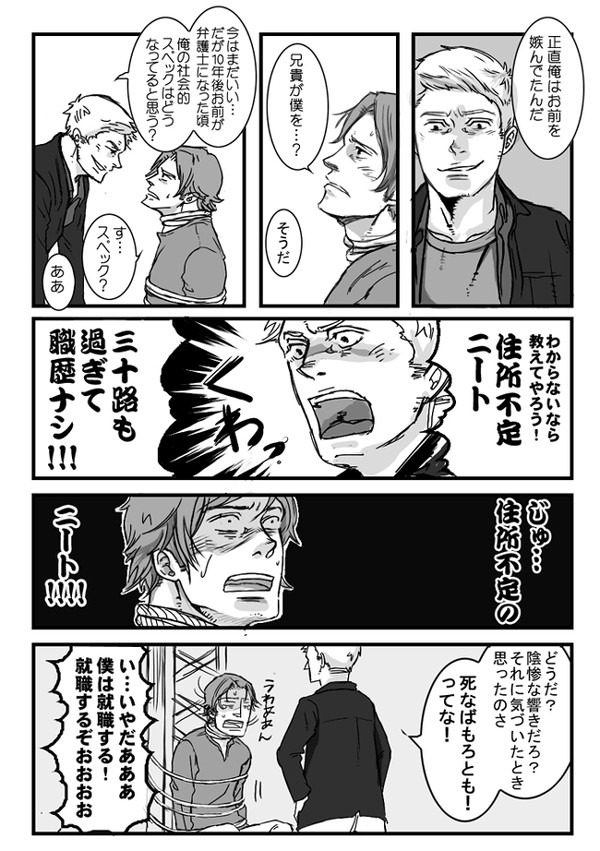 S１の６話から