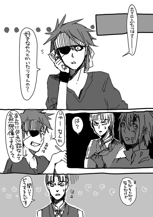 【腐】失恋だった？【リン←アレ】