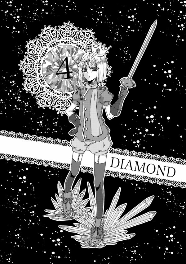 ダイアモンド・ダスト