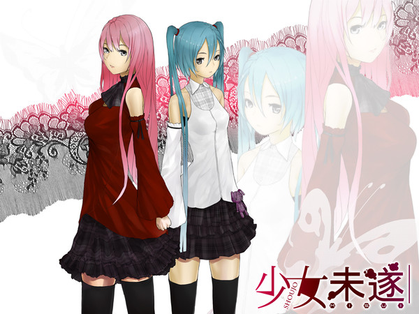 【少女未遂】