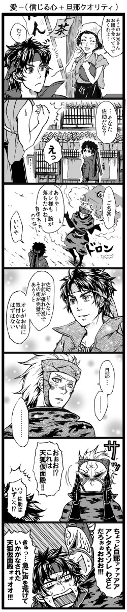 ふたりは仲良し２